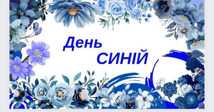 Кольоровий четвер у “Веселці”