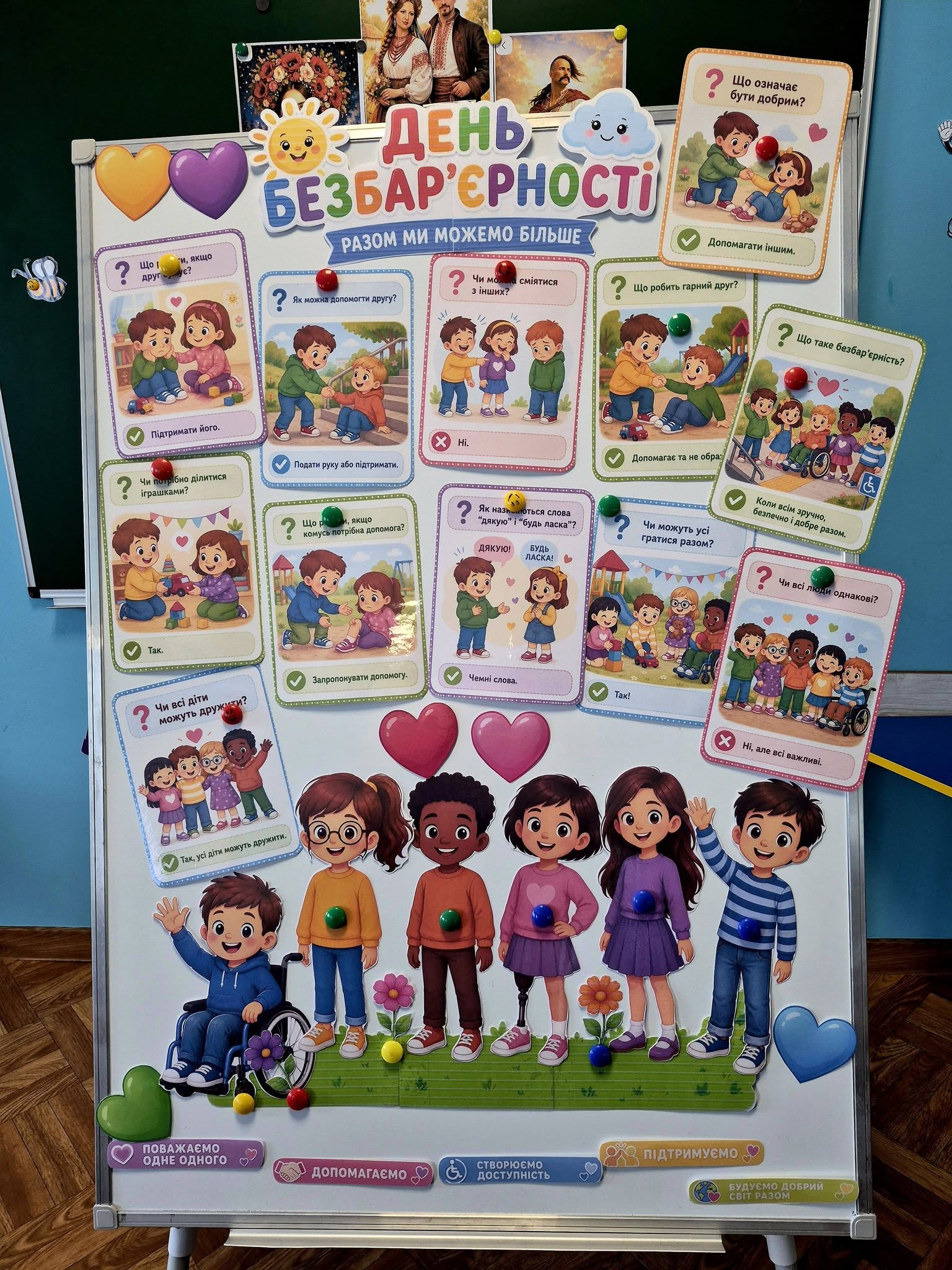 У групі “Веселка” пройшла цікава та пізнавальна бесіда про безбар’єрність 